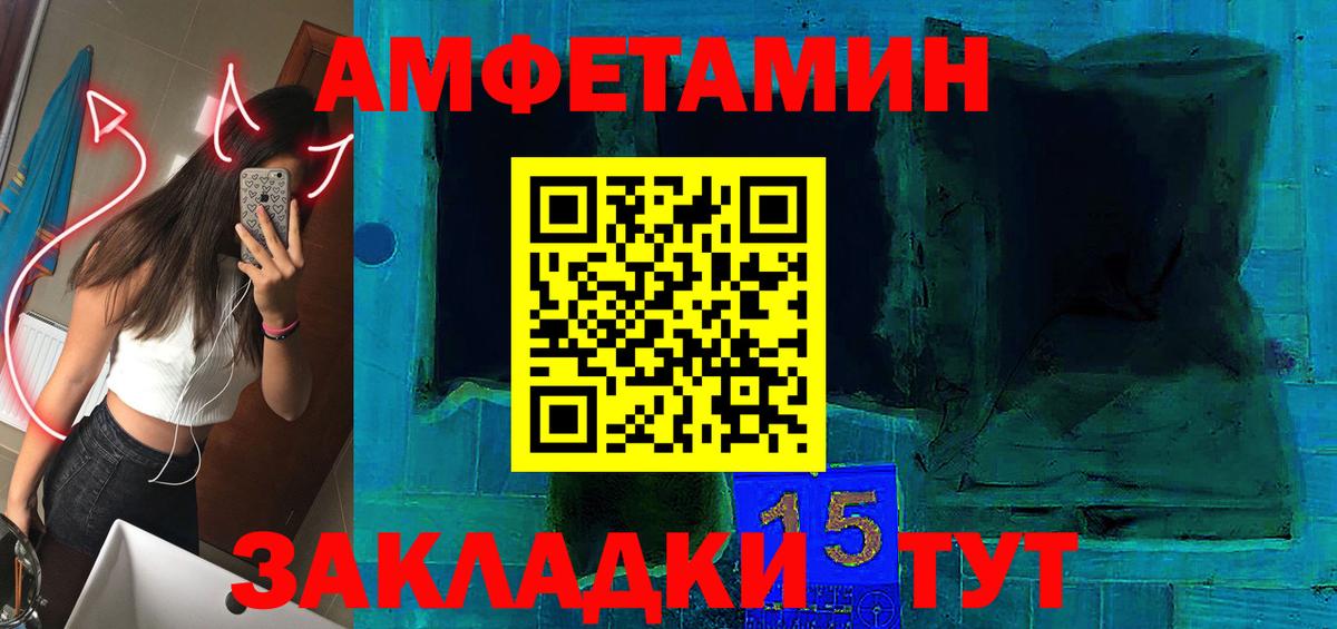 АМФЕТАМИН Premium Славгород