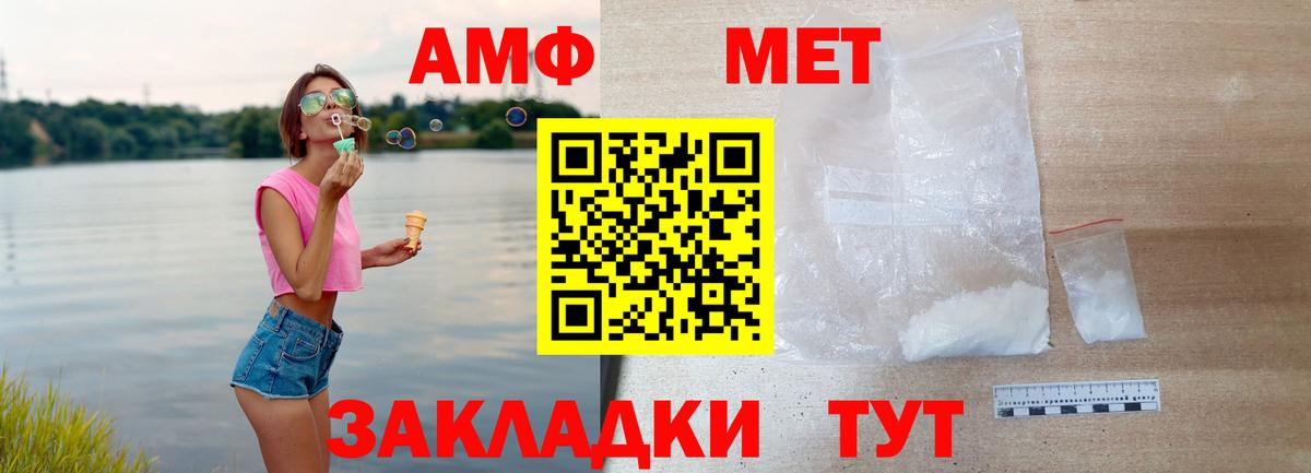 Славгород  Амфетамин  Вход с VPN  Амфетамин 98% 