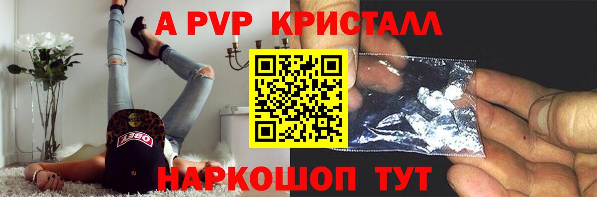 Альфа ПВП VHQ  A-PVP VHQ  Вход с VPN  Славгород  APVP СК 