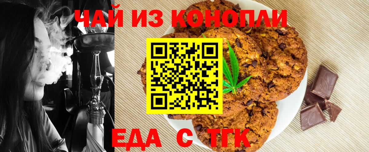 Cannafood марихуана  Вход с VPN  Славгород 