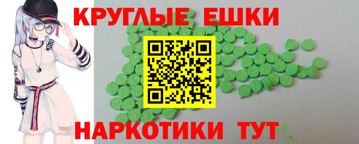 Славгород  ЭКСТАЗИ mix  Вход с VPN  Экстази 300 mg 