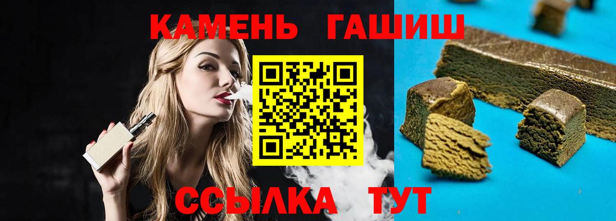ГАШ hashish Славгород