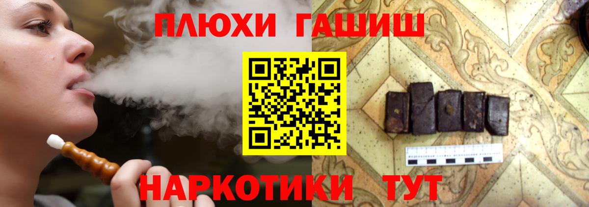 ГАШ VHQ  Гашиш VHQ  Славгород  Вход с VPN 