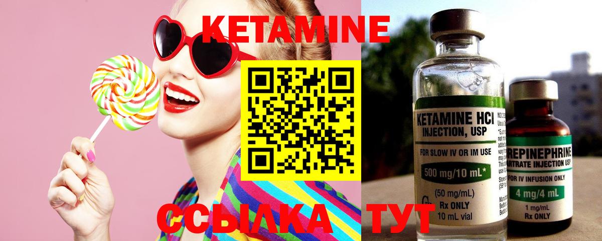 Кетамин VHQ  Кетамин ketamine  Вход с VPN  Славгород 