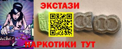 ECSTASY Новокубанск