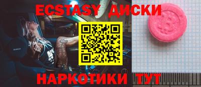 ECSTASY Новокубанск
