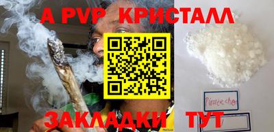 ALPHA-PVP Новозыбков