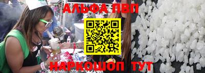ALPHA-PVP Новозыбков