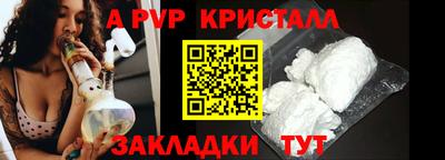 ALPHA-PVP Новозыбков