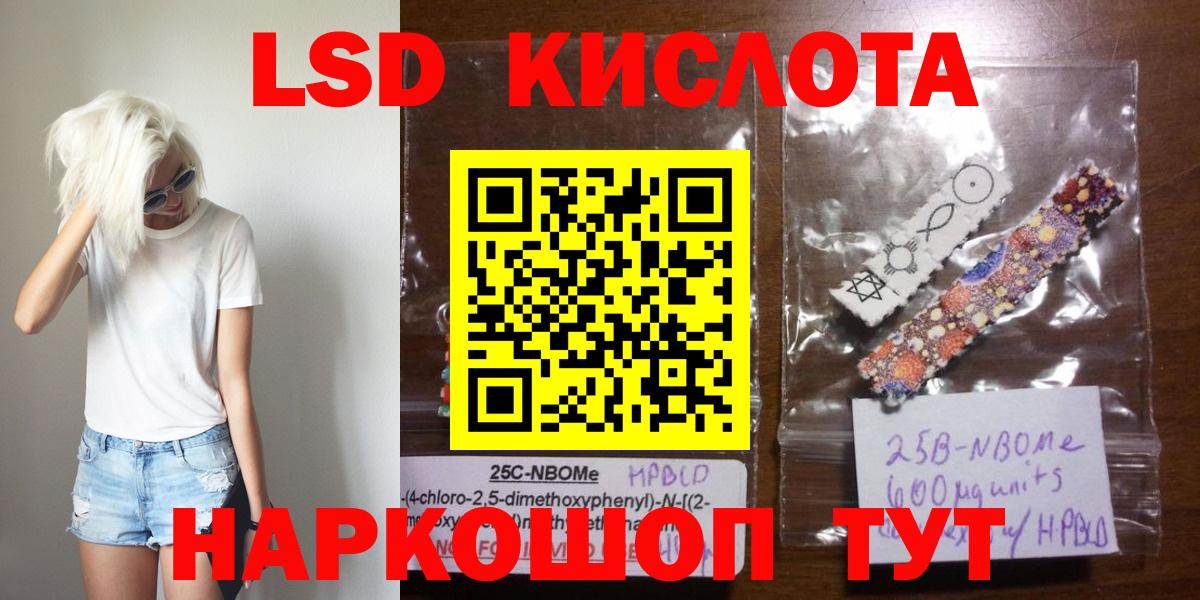 Лсд 25 экстази кислота  Лсд 25 экстази кислота  Вход с VPN  Славгород 