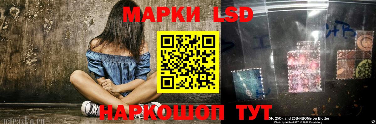 ЛСД экстази ecstasy Славгород