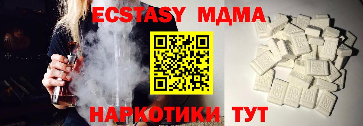 МДМА crystal  Вход с VPN  Славгород  MDMA Molly 