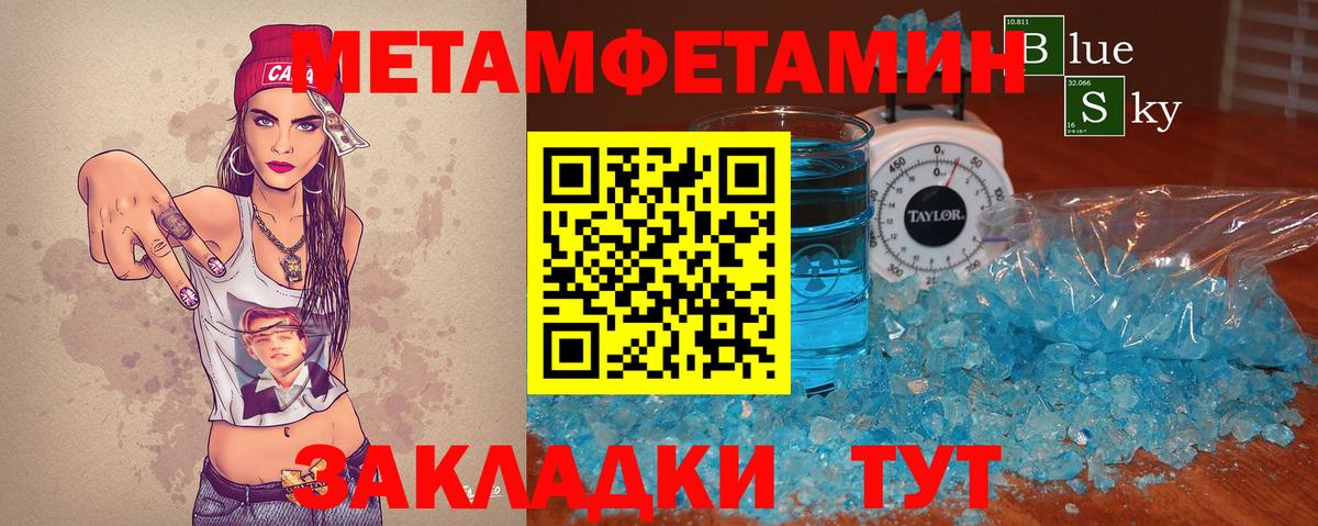 МЕТАМФЕТАМИН кристалл  МЕТАМФЕТАМИН кристалл  Славгород  Вход с VPN 