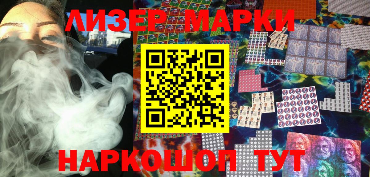 Славгород  Марки NBOMe  Марки NBOMe 1,8мг  Вход с VPN  Марки NBOMe 1,8мг 