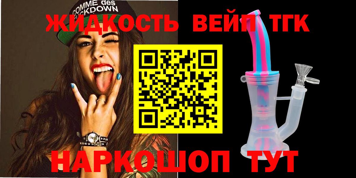 Дистиллят ТГК концентрат  Вход с VPN  Славгород 